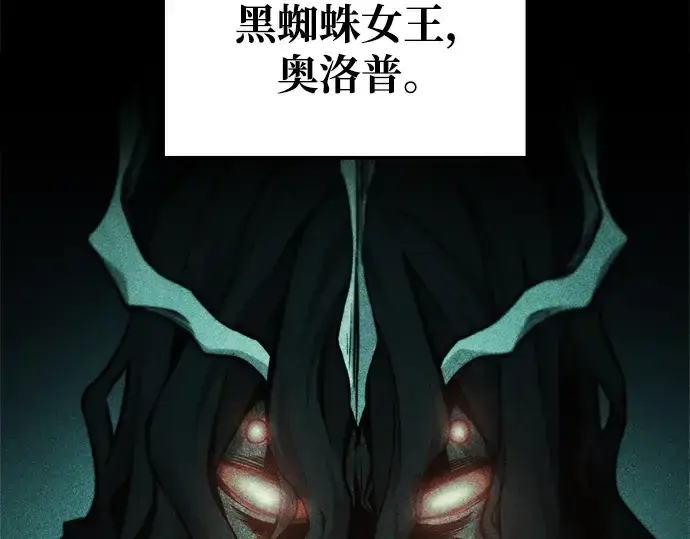 《成为塔防游戏里的暴君》第77话图2