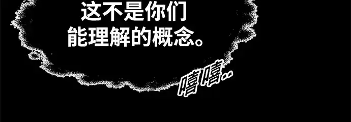 《成为塔防游戏里的暴君》第77话图20
