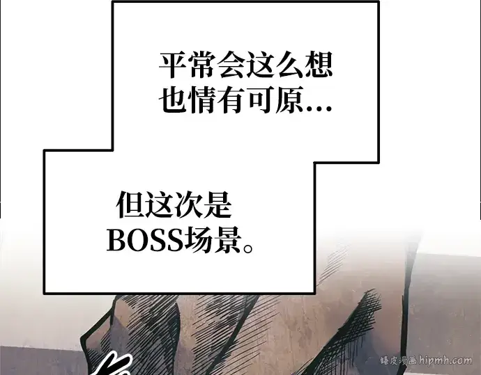 《成为塔防游戏里的暴君》第77话图200