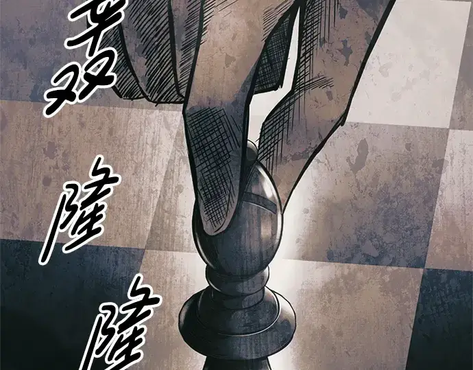 《成为塔防游戏里的暴君》第77话图201