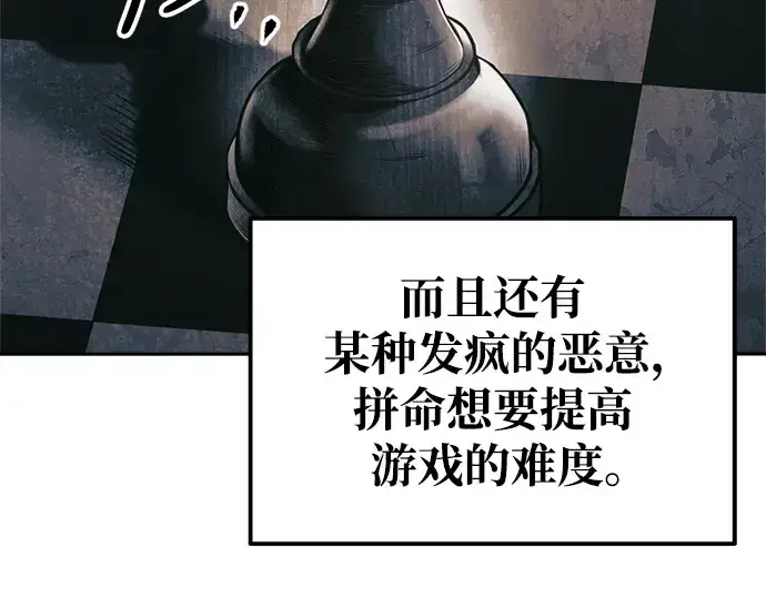 《成为塔防游戏里的暴君》第77话图202