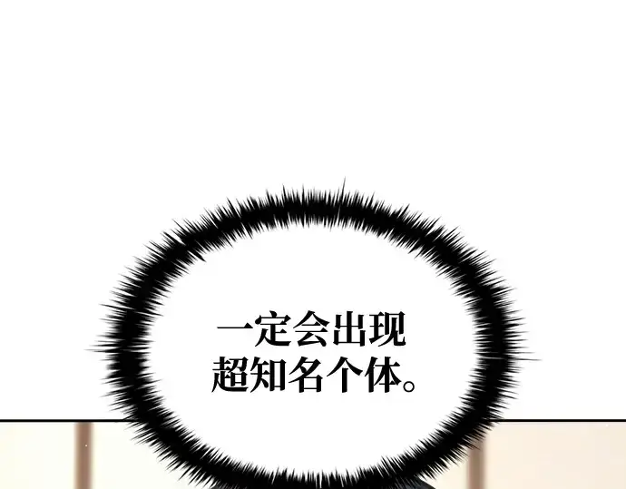《成为塔防游戏里的暴君》第77话图203
