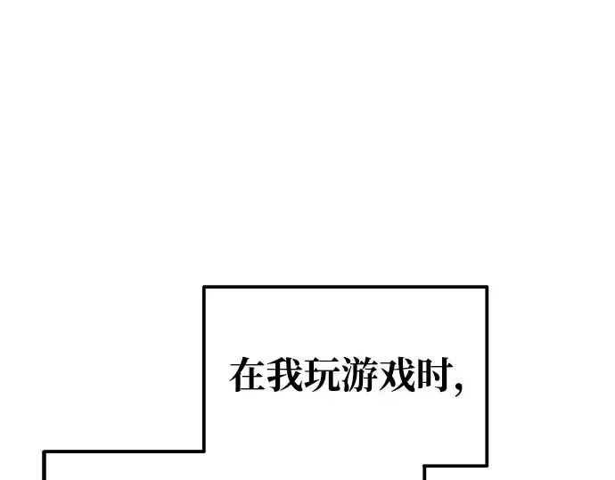 《成为塔防游戏里的暴君》第77话图206