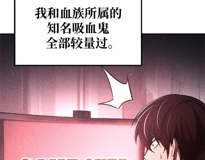 《成为塔防游戏里的暴君》第77话图207