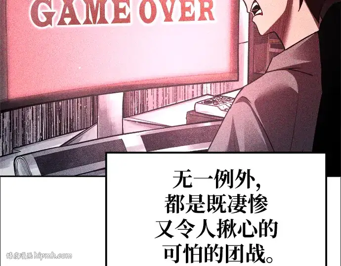《成为塔防游戏里的暴君》第77话图208