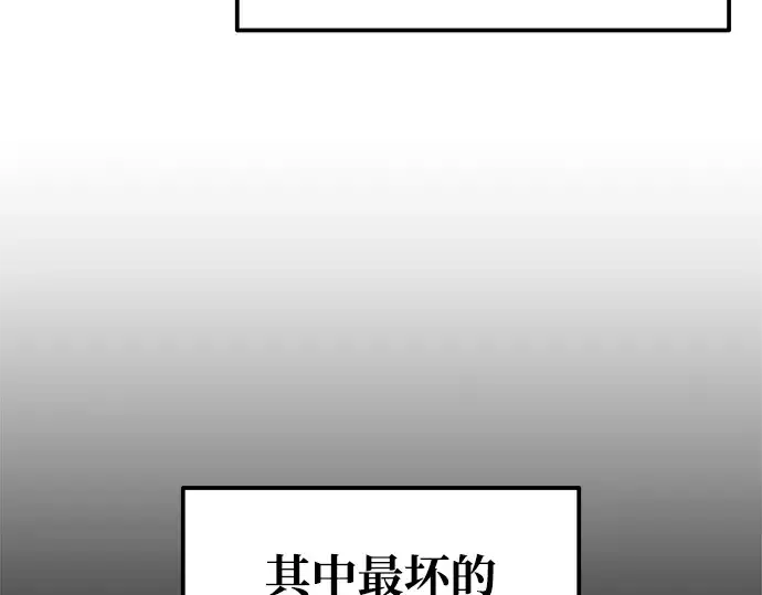 《成为塔防游戏里的暴君》第77话图209