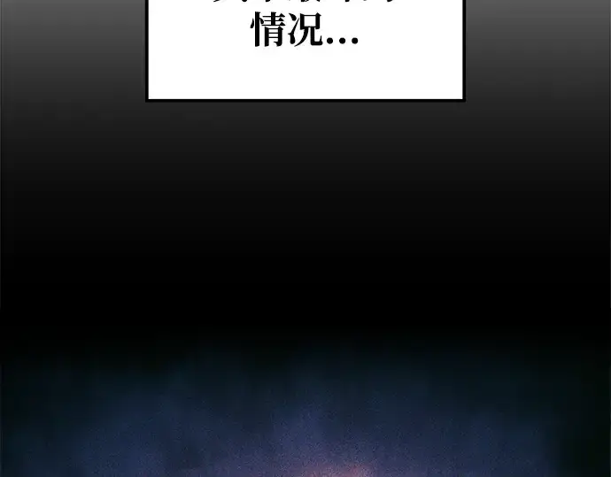 《成为塔防游戏里的暴君》第77话图210