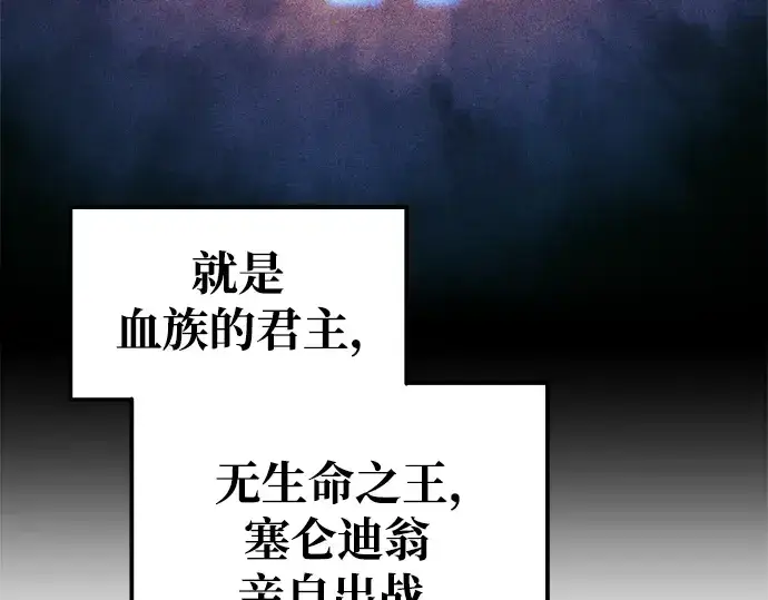 《成为塔防游戏里的暴君》第77话图212