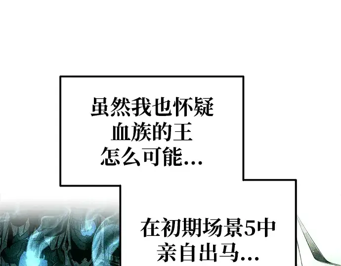 《成为塔防游戏里的暴君》第77话图214