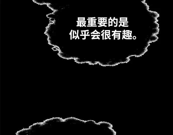 《成为塔防游戏里的暴君》第77话图22