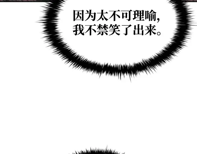 《成为塔防游戏里的暴君》第77话图221