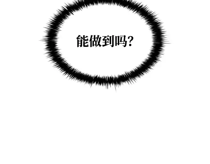 《成为塔防游戏里的暴君》第77话图222