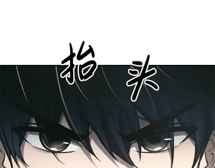 《成为塔防游戏里的暴君》第77话图226