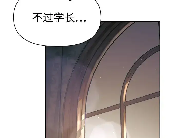 《成为塔防游戏里的暴君》第77话图229
