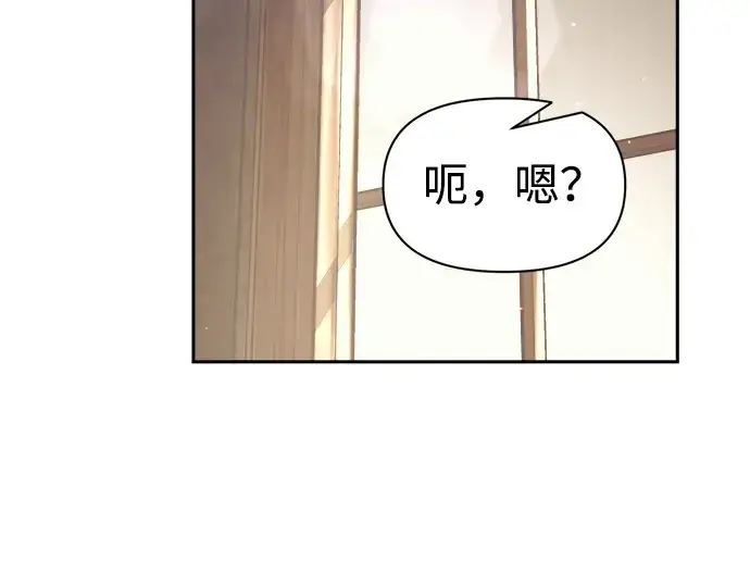 《成为塔防游戏里的暴君》第77话图230