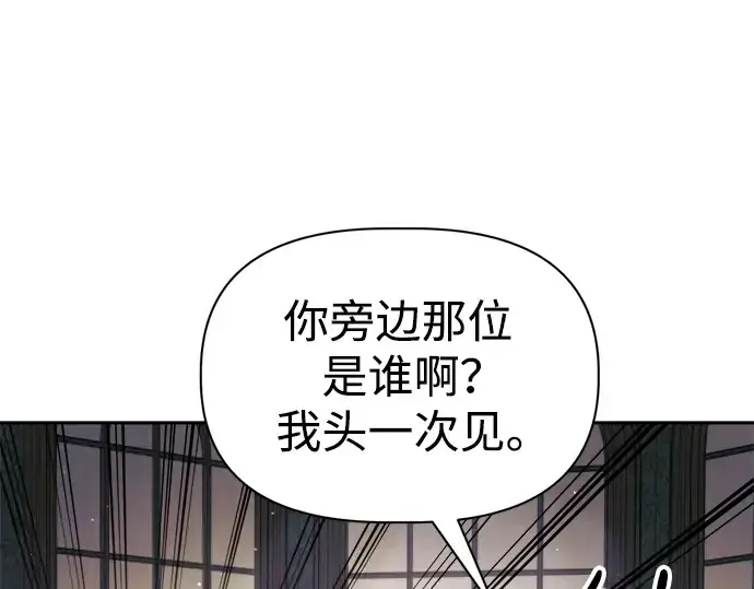 《成为塔防游戏里的暴君》第77话图231