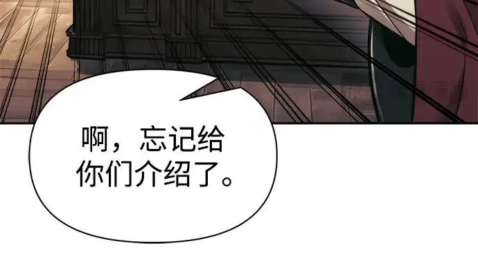 《成为塔防游戏里的暴君》第77话图233