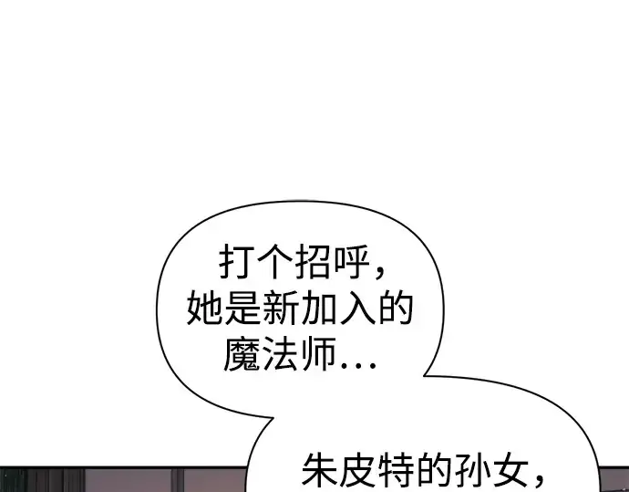 《成为塔防游戏里的暴君》第77话图234
