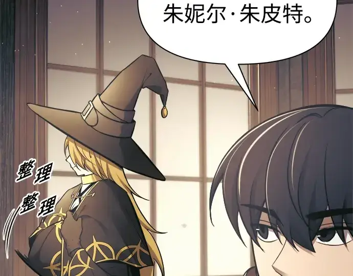 《成为塔防游戏里的暴君》第77话图235