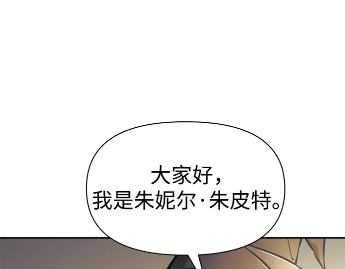 《成为塔防游戏里的暴君》第77话图237