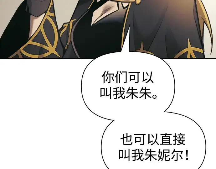 《成为塔防游戏里的暴君》第77话图239