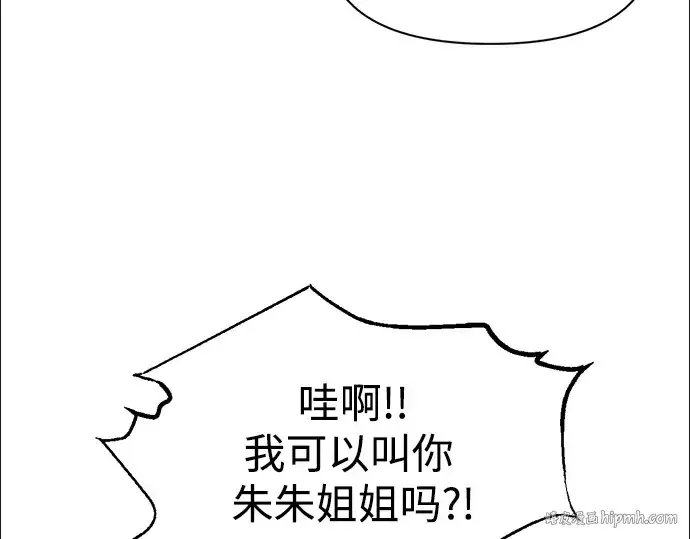 《成为塔防游戏里的暴君》第77话图240