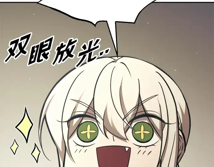 《成为塔防游戏里的暴君》第77话图241