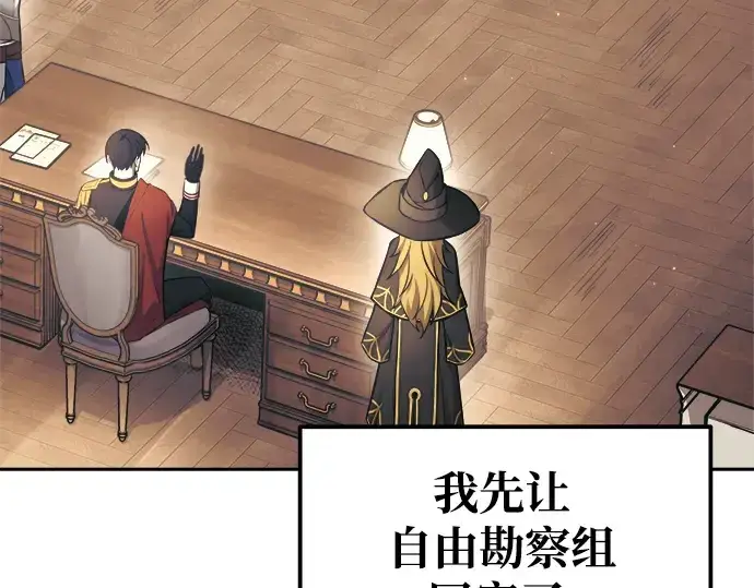《成为塔防游戏里的暴君》第77话图246
