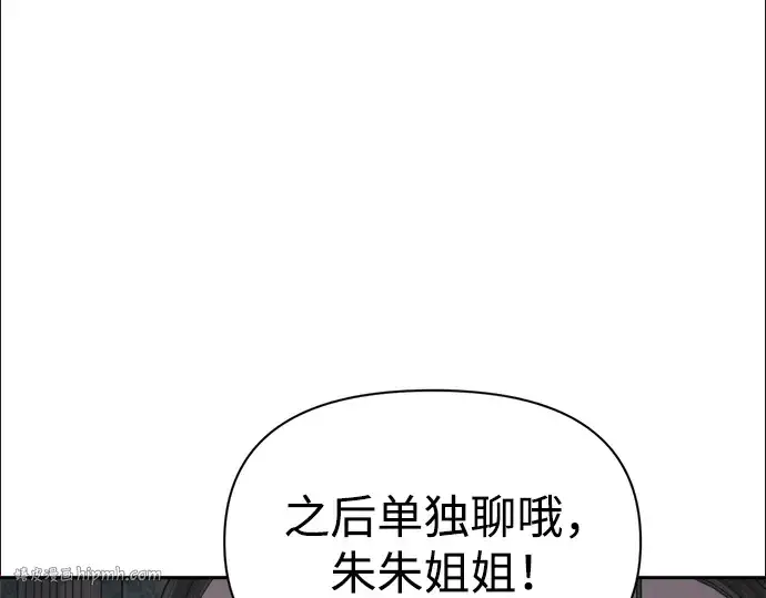 《成为塔防游戏里的暴君》第77话图248