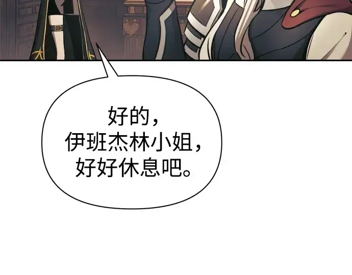 《成为塔防游戏里的暴君》第77话图250