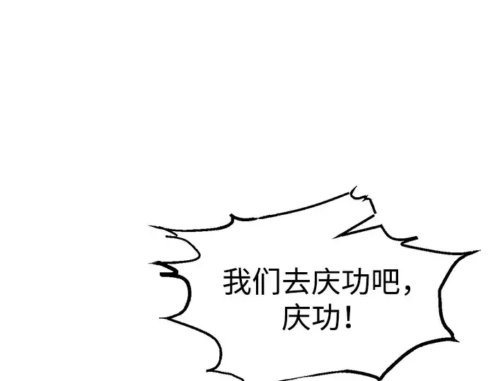 《成为塔防游戏里的暴君》第77话图251