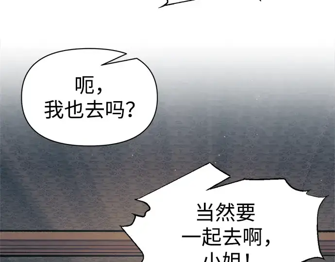 《成为塔防游戏里的暴君》第77话图252