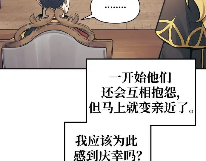 《成为塔防游戏里的暴君》第77话图254