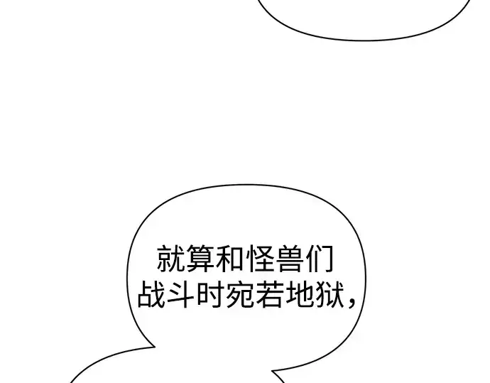 《成为塔防游戏里的暴君》第77话图259