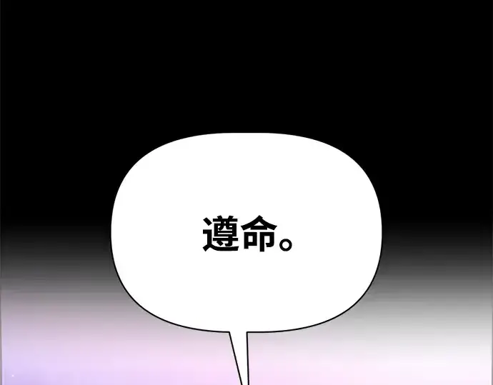 《成为塔防游戏里的暴君》第77话图26