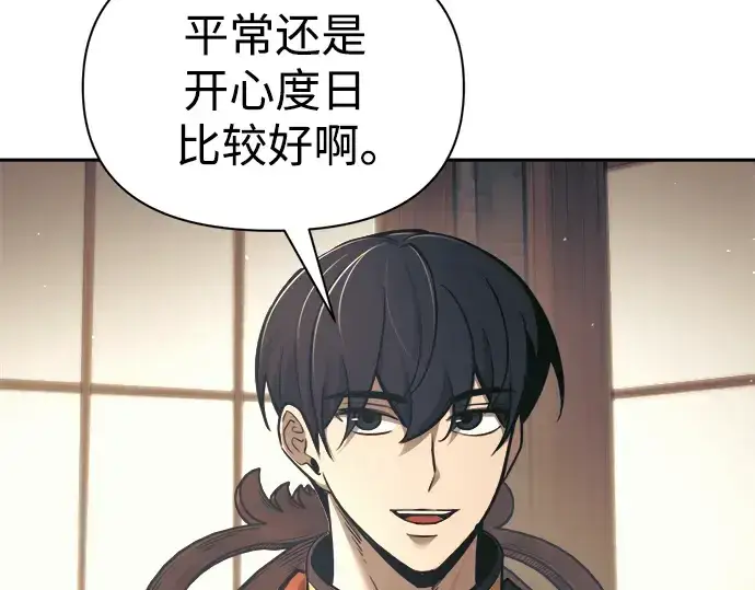 《成为塔防游戏里的暴君》第77话图260