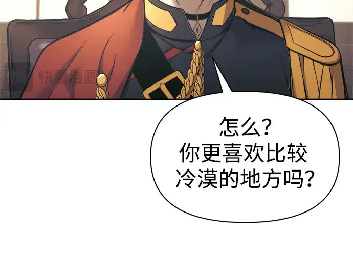 《成为塔防游戏里的暴君》第77话图261