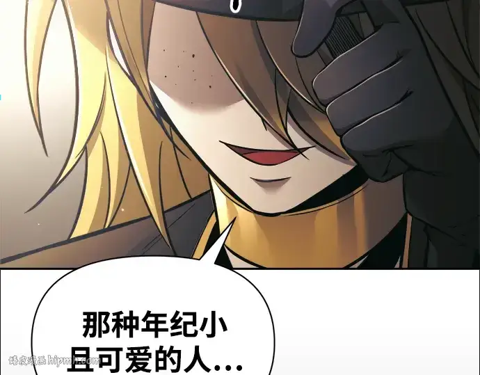 《成为塔防游戏里的暴君》第77话图264