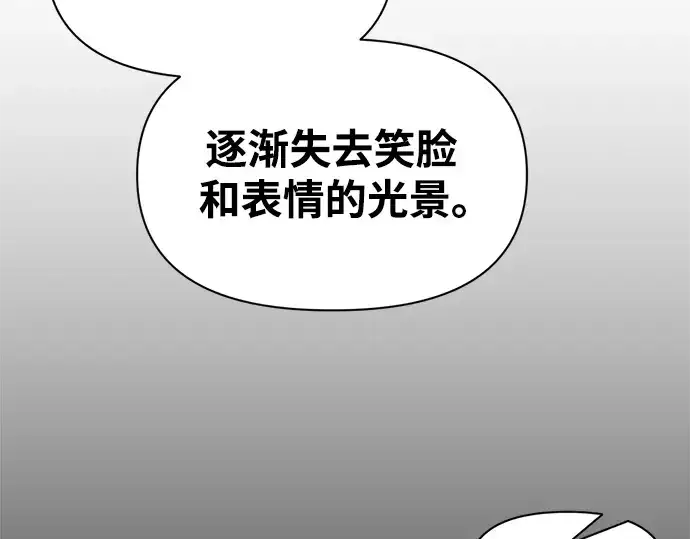 《成为塔防游戏里的暴君》第77话图265