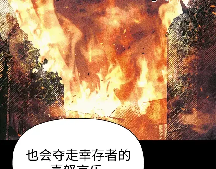 《成为塔防游戏里的暴君》第77话图268