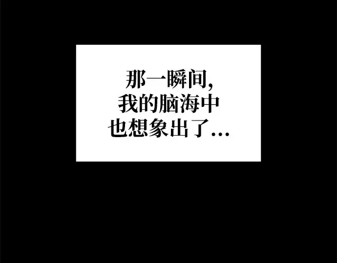 《成为塔防游戏里的暴君》第77话图270