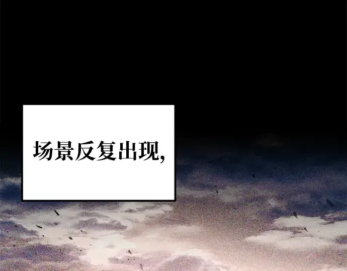 《成为塔防游戏里的暴君》第77话图271