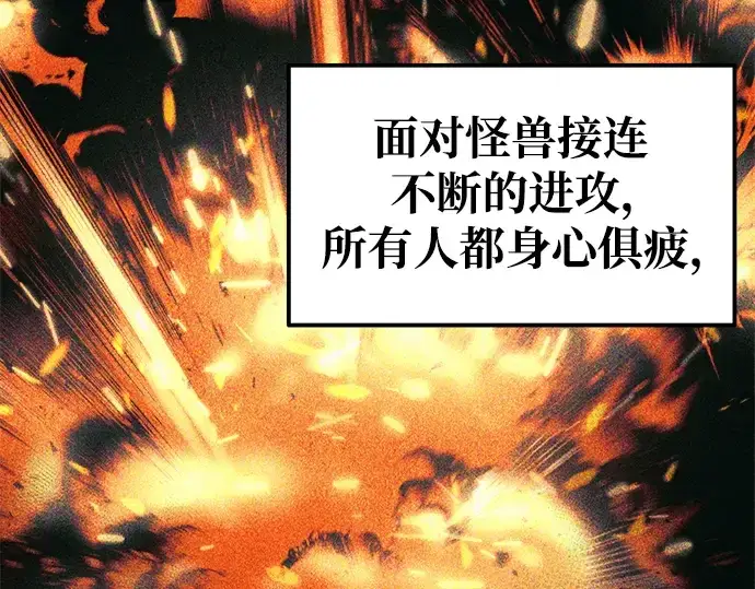 《成为塔防游戏里的暴君》第77话图273