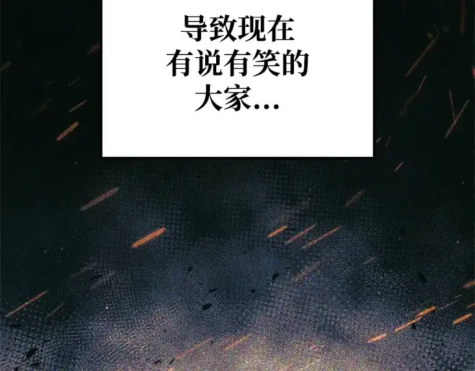 《成为塔防游戏里的暴君》第77话图275