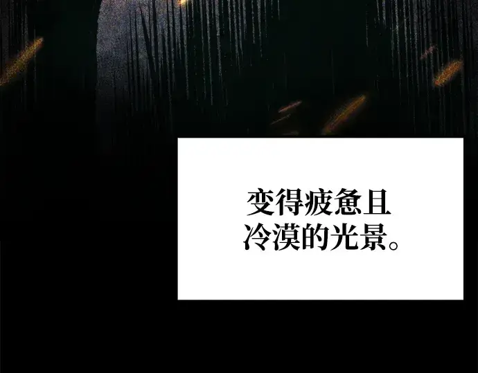 《成为塔防游戏里的暴君》第77话图277