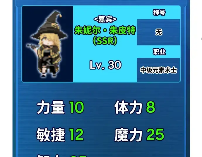 《成为塔防游戏里的暴君》第77话图284