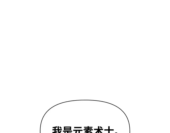 《成为塔防游戏里的暴君》第77话图286