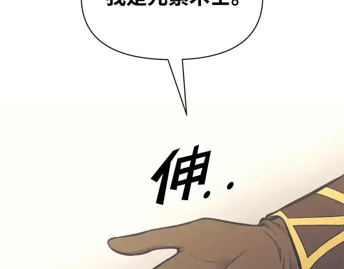 《成为塔防游戏里的暴君》第77话图287