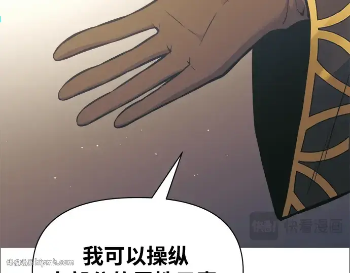 《成为塔防游戏里的暴君》第77话图288