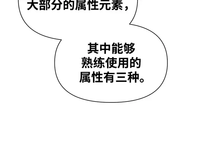 《成为塔防游戏里的暴君》第77话图289